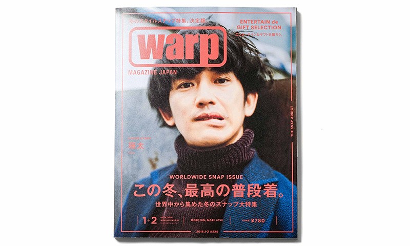 日本《Warp》发行 2016 新年特刊